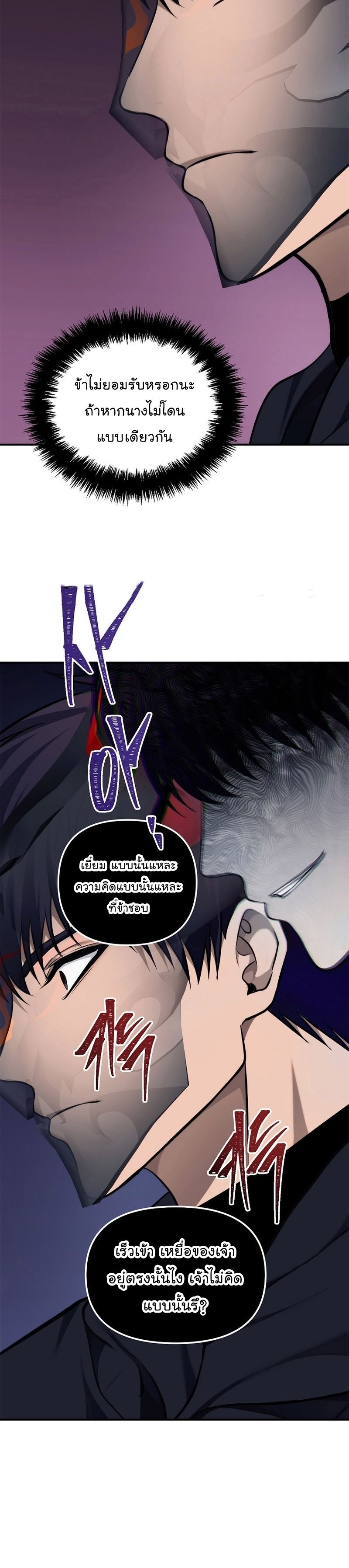 Ranker Who Lives A Second Time ตอนที่ 154 22