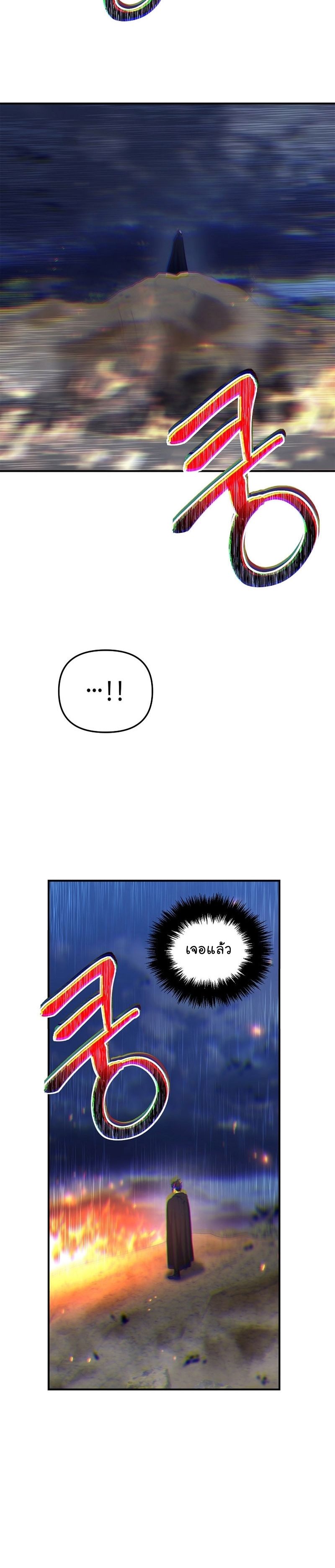 Ranker Who Lives A Second Time ตอนที่ 154 19