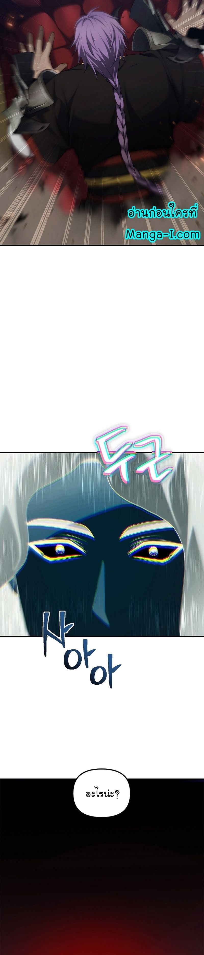 Ranker Who Lives A Second Time ตอนที่ 154 17