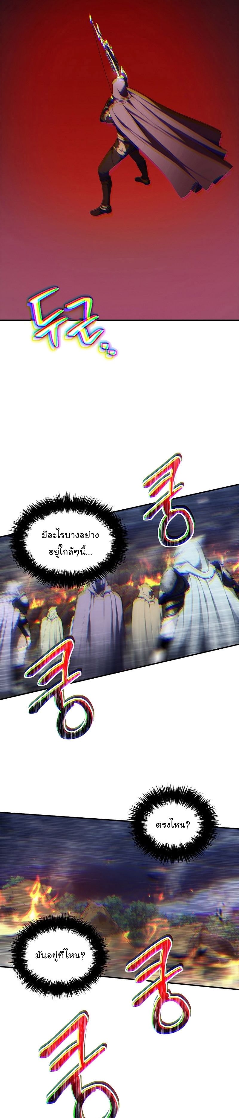 Ranker Who Lives A Second Time ตอนที่ 154 18