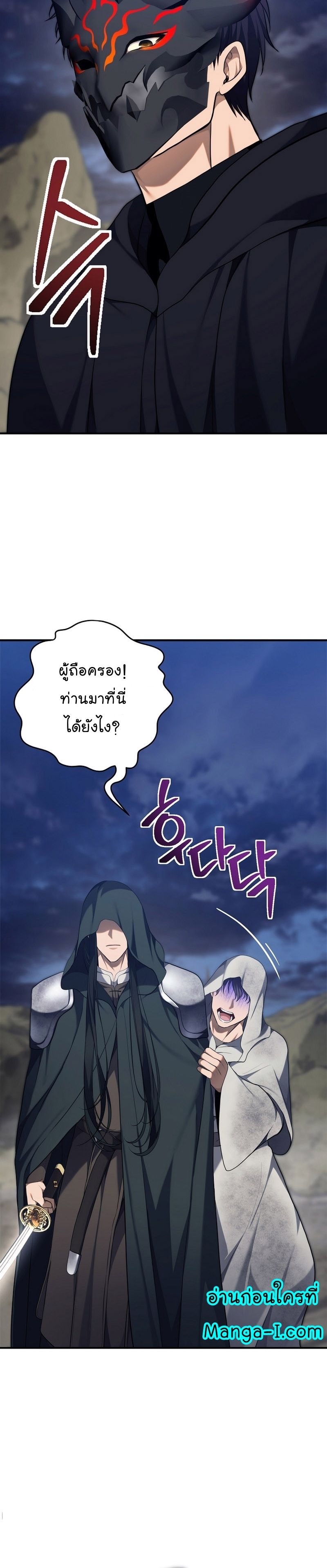 Ranker Who Lives A Second Time ตอนที่ 154 28