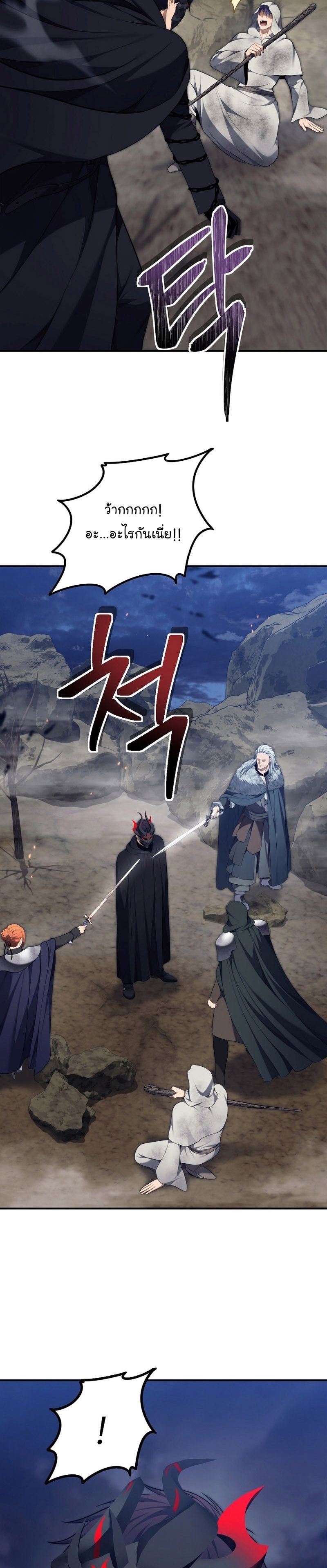 Ranker Who Lives A Second Time ตอนที่ 154 27