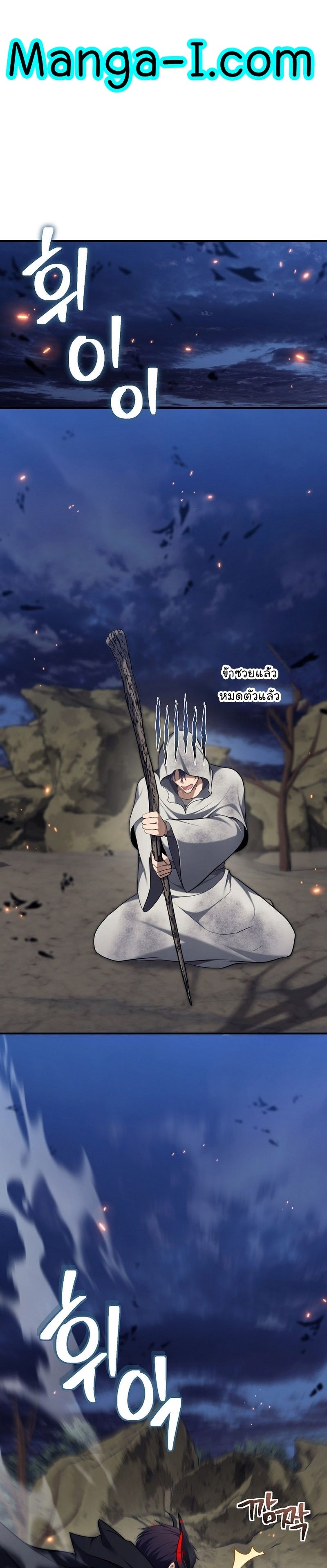 Ranker Who Lives A Second Time ตอนที่ 154 26