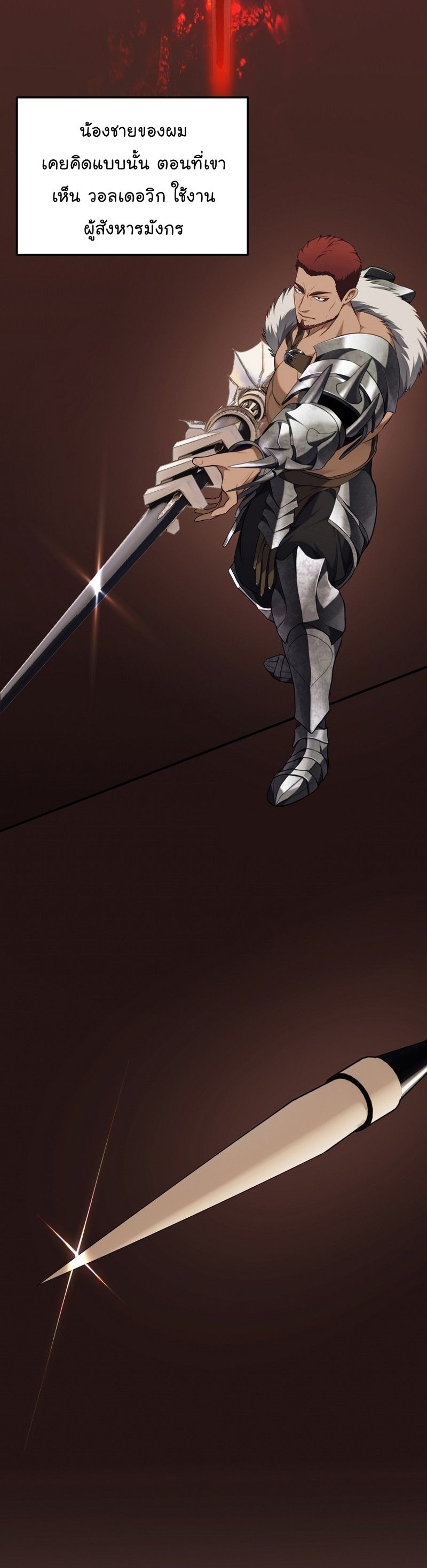 Ranker Who Lives A Second Time ตอนที่ 155 2