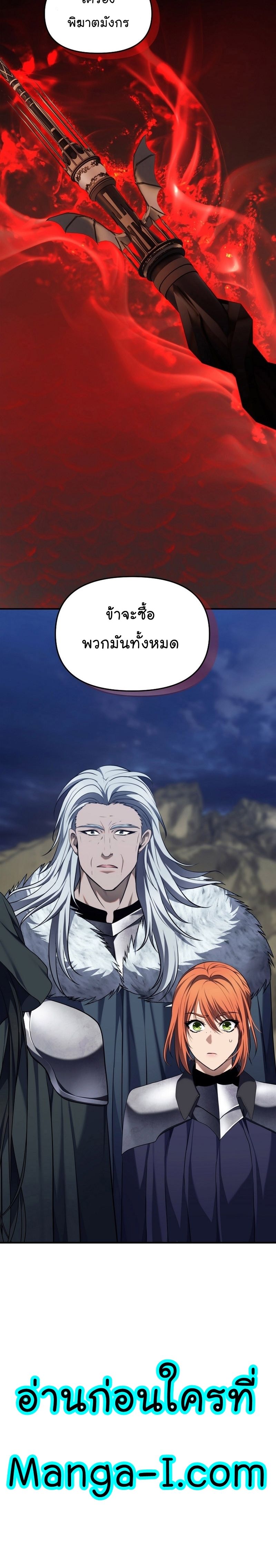 Ranker Who Lives A Second Time ตอนที่ 154 36