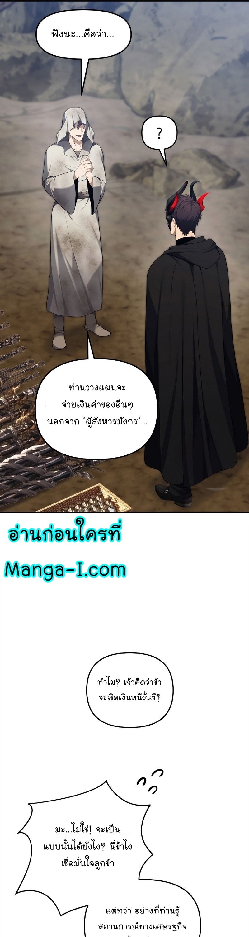 Ranker Who Lives A Second Time ตอนที่ 155 5