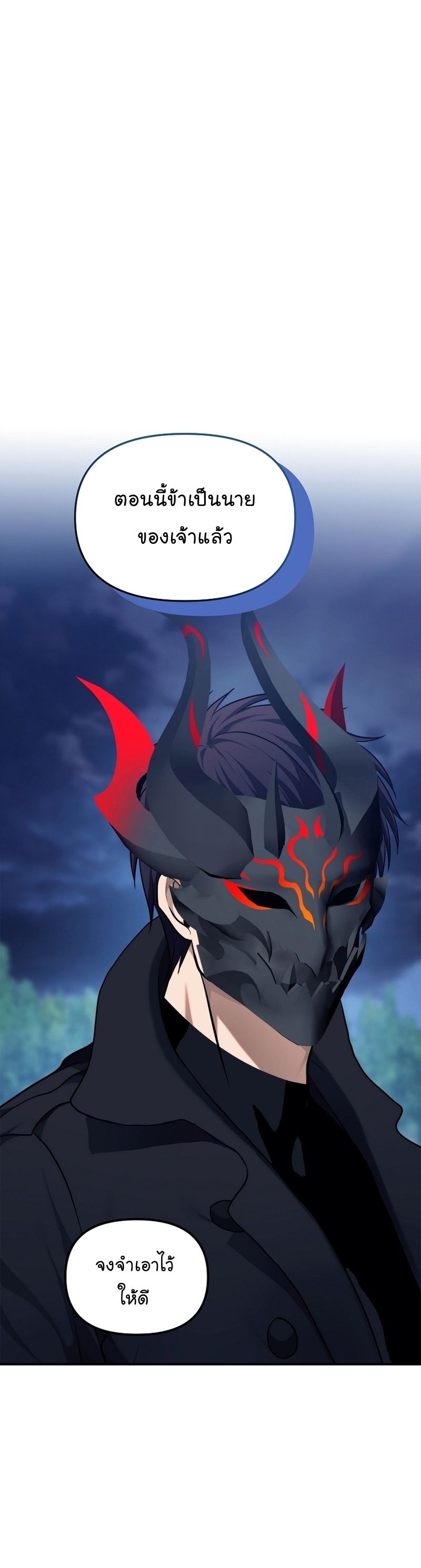 Ranker Who Lives A Second Time ตอนที่ 155 12