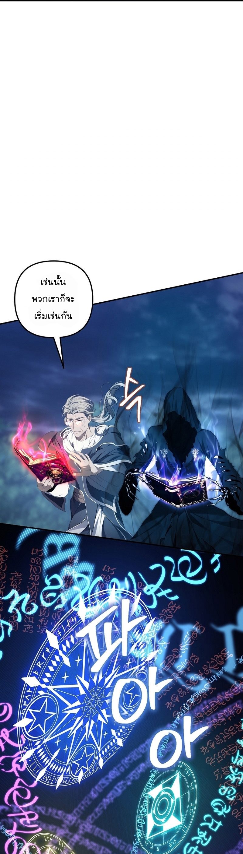 Ranker Who Lives A Second Time ตอนที่ 155 19