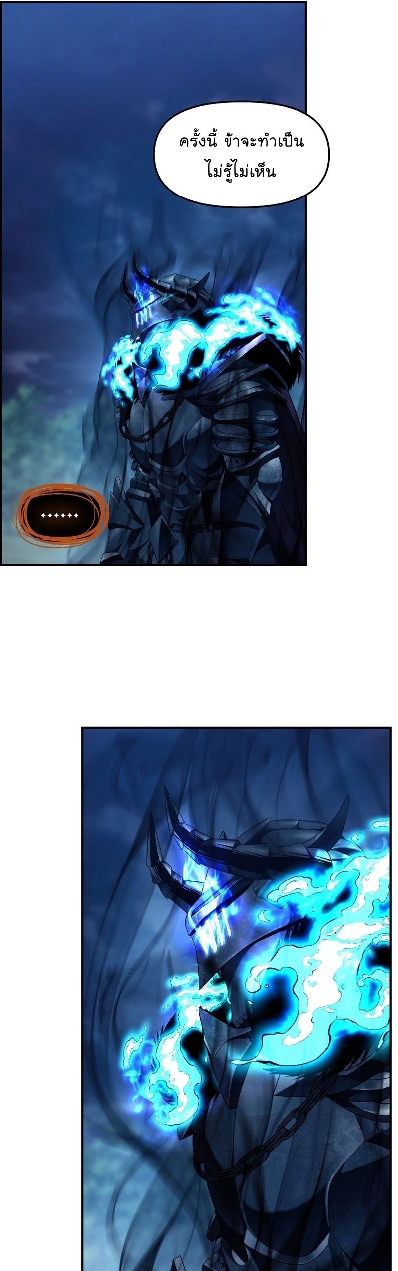 Ranker Who Lives A Second Time ตอนที่ 155 13