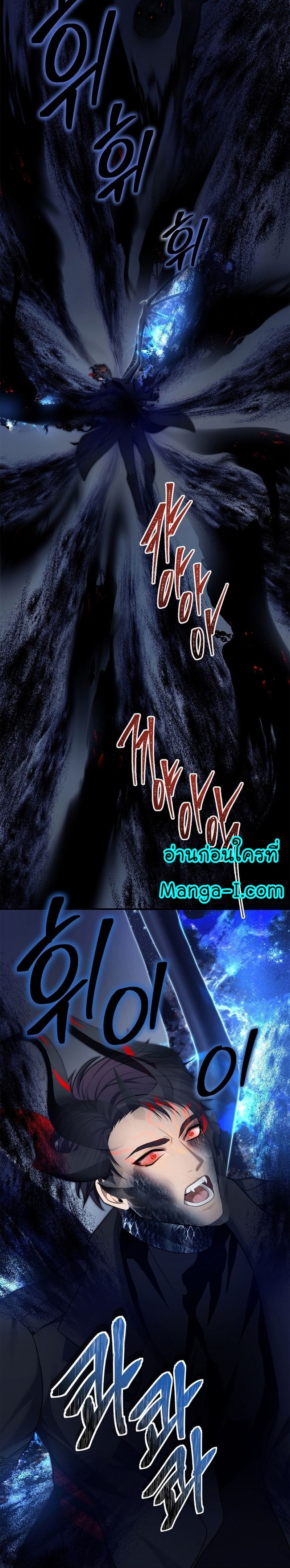 Ranker Who Lives A Second Time ตอนที่ 155 18