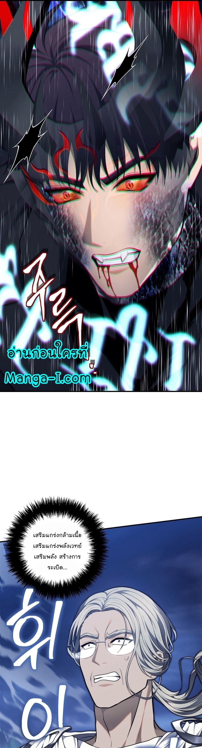 Ranker Who Lives A Second Time ตอนที่ 155 21