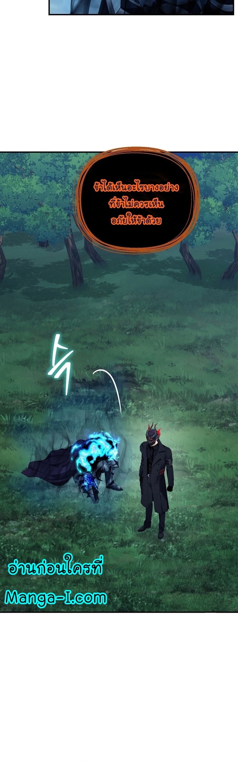 Ranker Who Lives A Second Time ตอนที่ 155 14