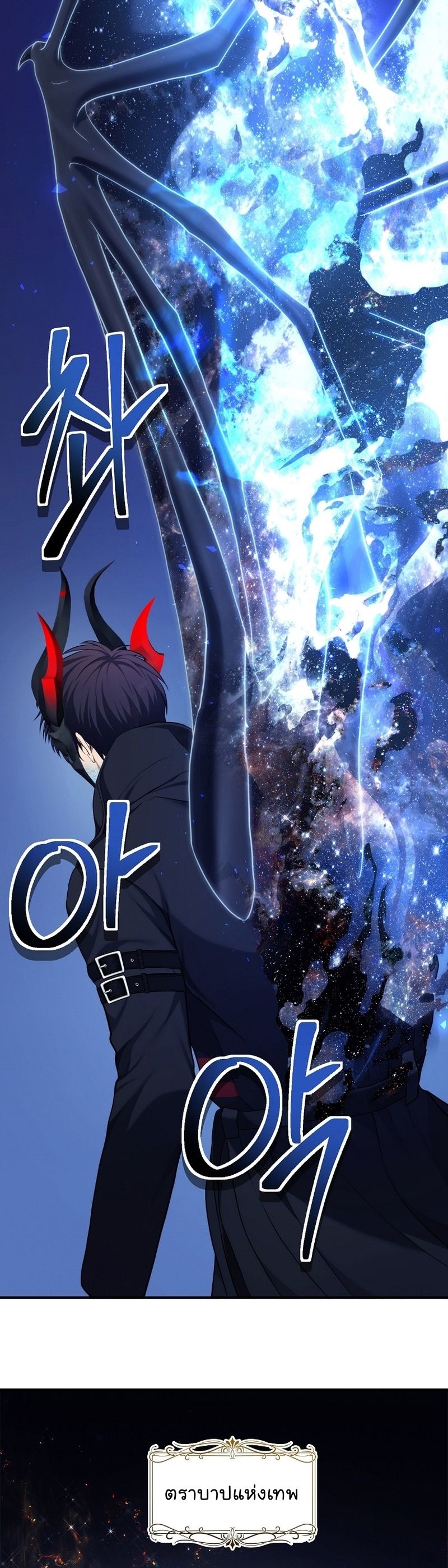 Ranker Who Lives A Second Time ตอนที่ 155 16