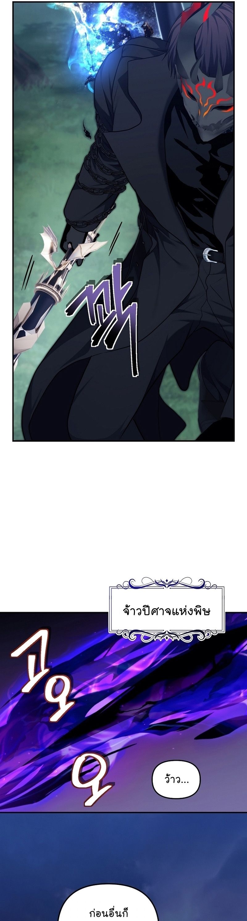 Ranker Who Lives A Second Time ตอนที่ 155 25