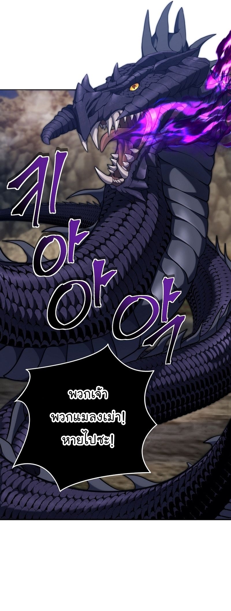 Ranker Who Lives A Second Time ตอนที่ 155 27