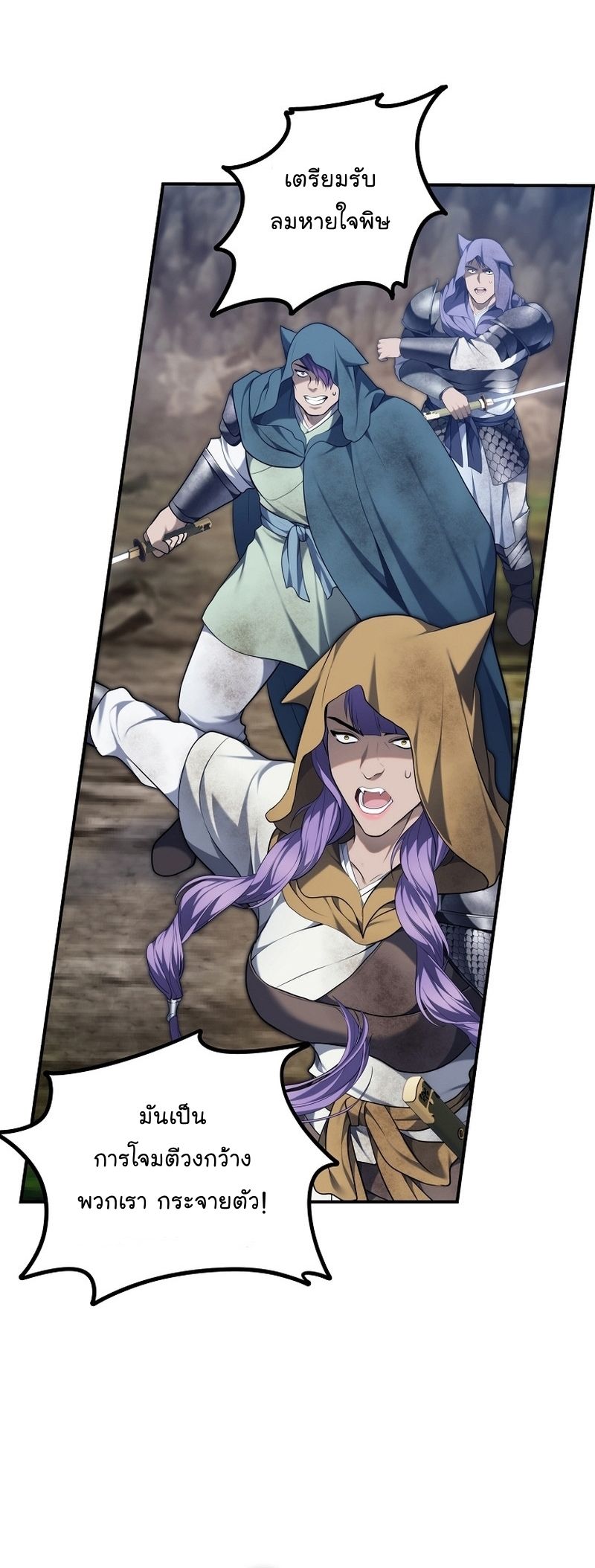 Ranker Who Lives A Second Time ตอนที่ 155 28