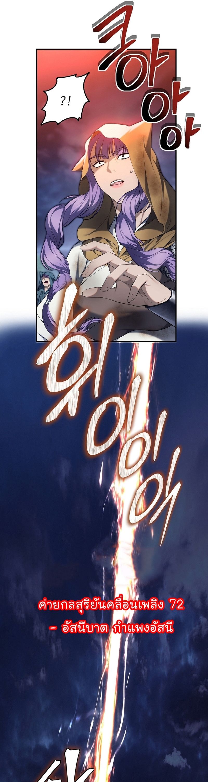 Ranker Who Lives A Second Time ตอนที่ 155 33