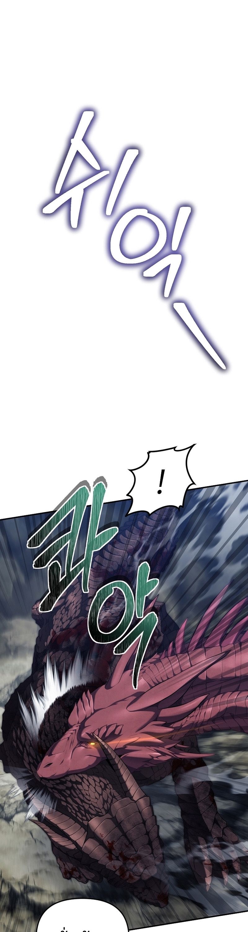 Ranker Who Lives A Second Time ตอนที่ 155 41