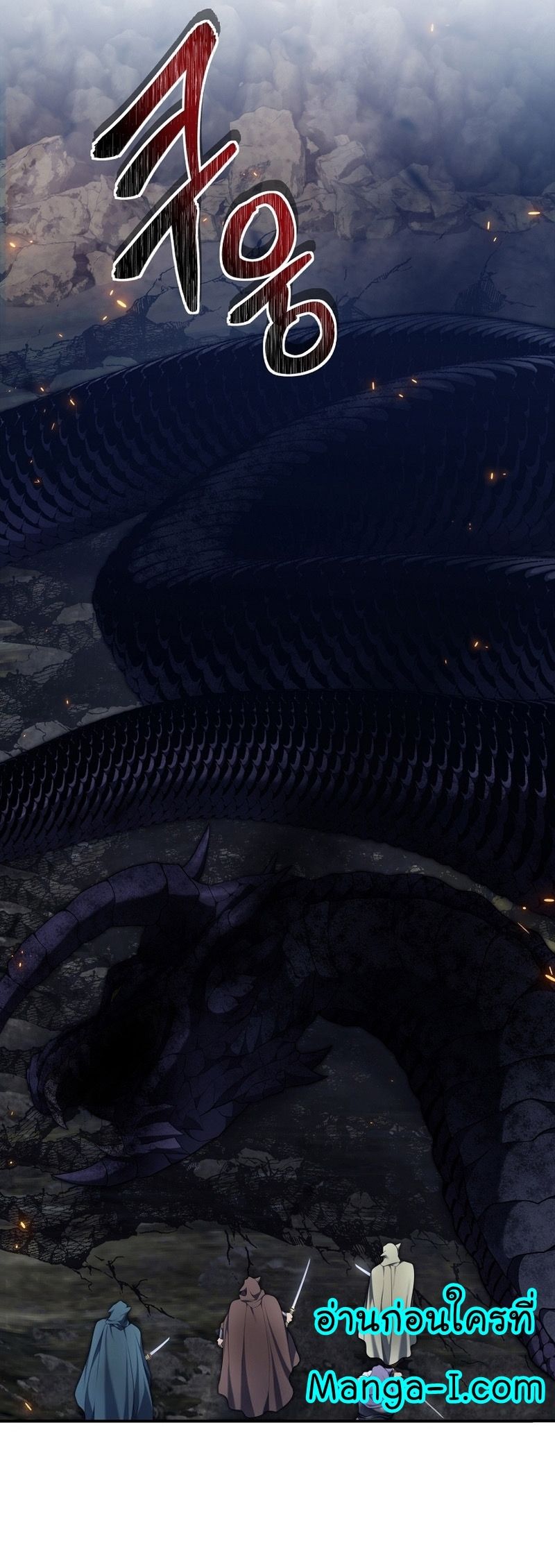 Ranker Who Lives A Second Time ตอนที่ 155 35