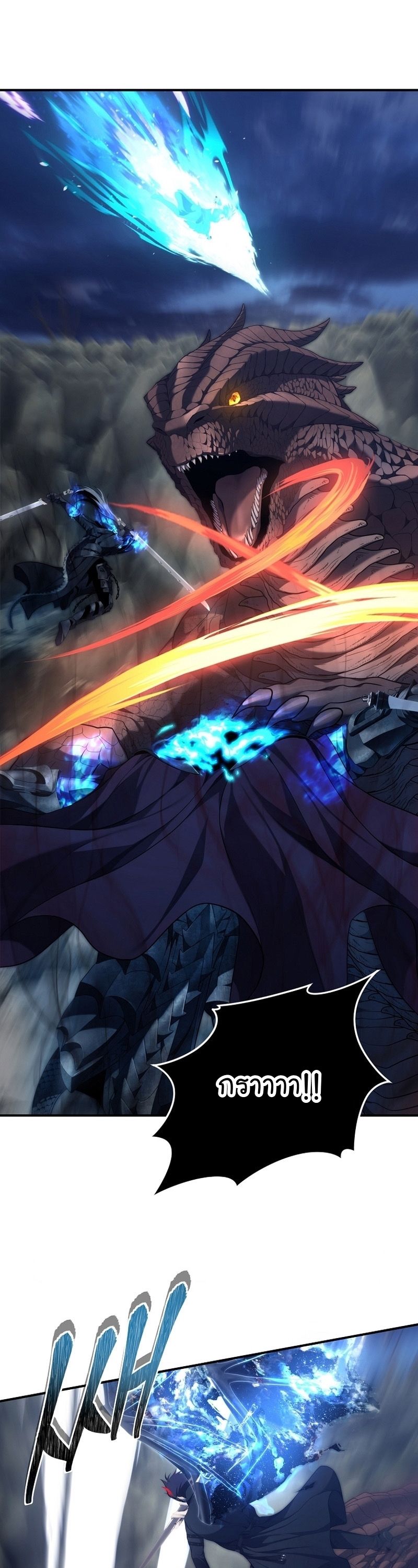 Ranker Who Lives A Second Time ตอนที่ 155 39