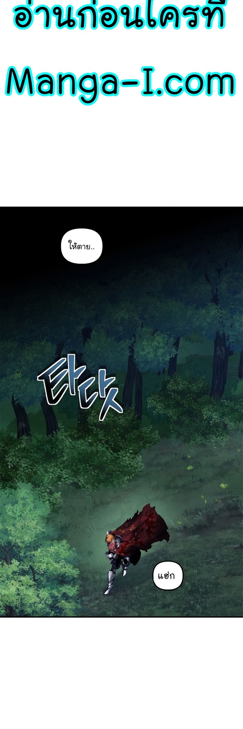 Ranker Who Lives A Second Time ตอนที่ 155 44