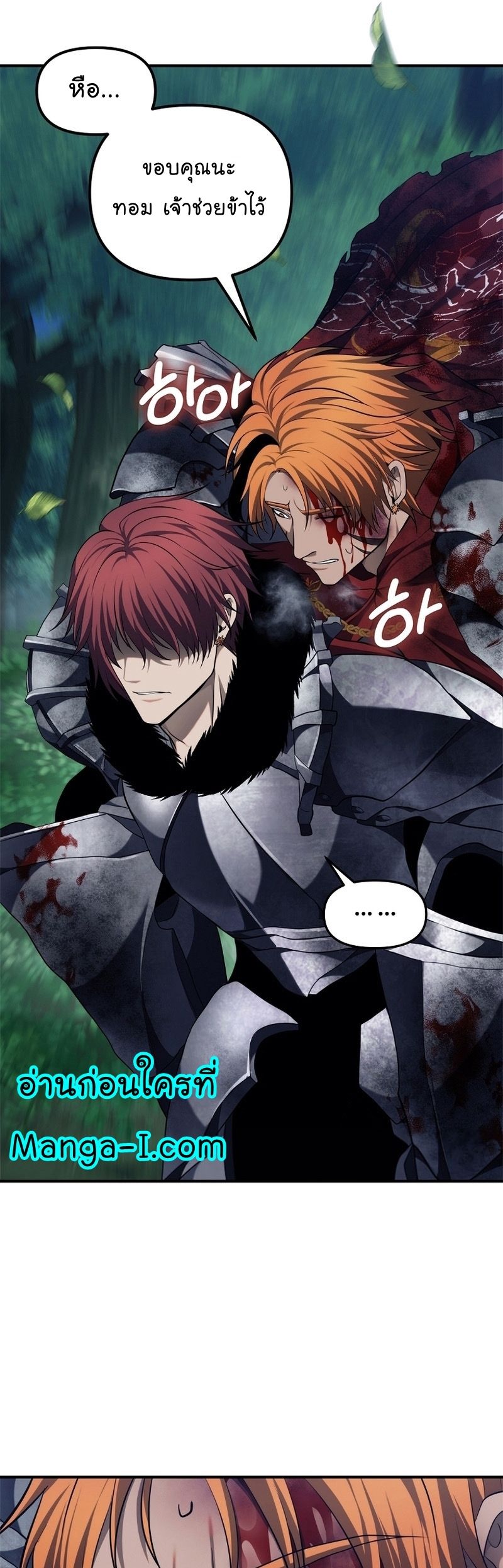 Ranker Who Lives A Second Time ตอนที่ 155 45