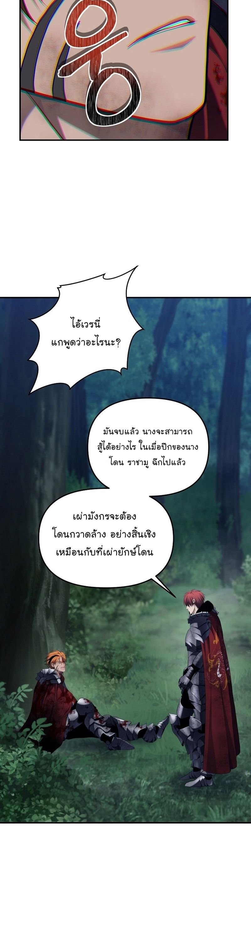 Ranker Who Lives A Second Time ตอนที่ 155 48