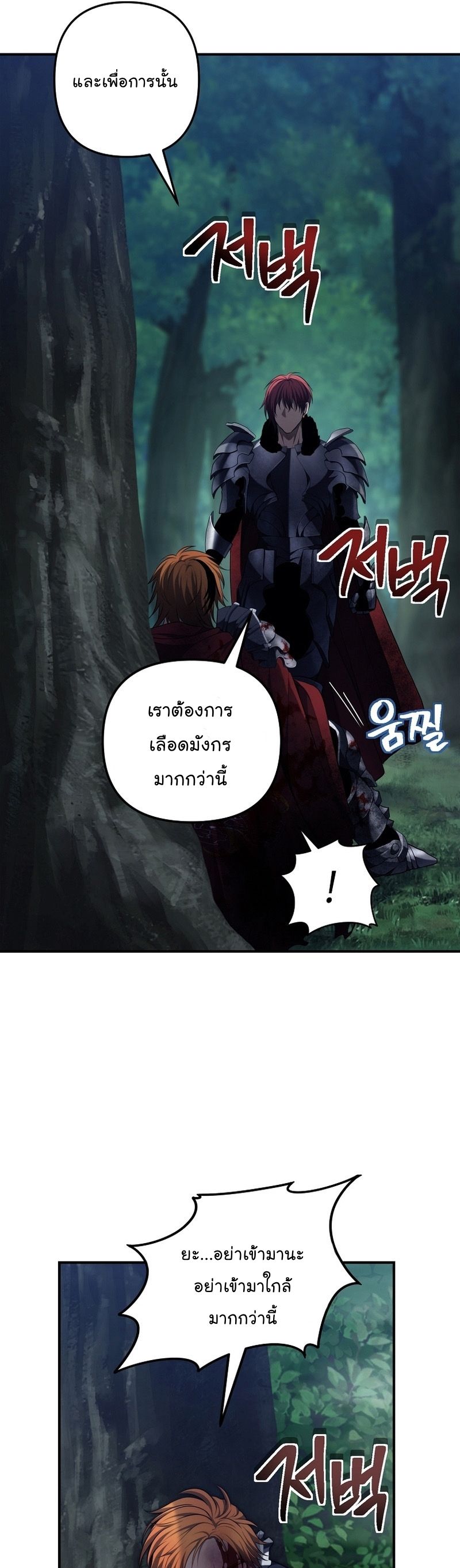 Ranker Who Lives A Second Time ตอนที่ 155 51