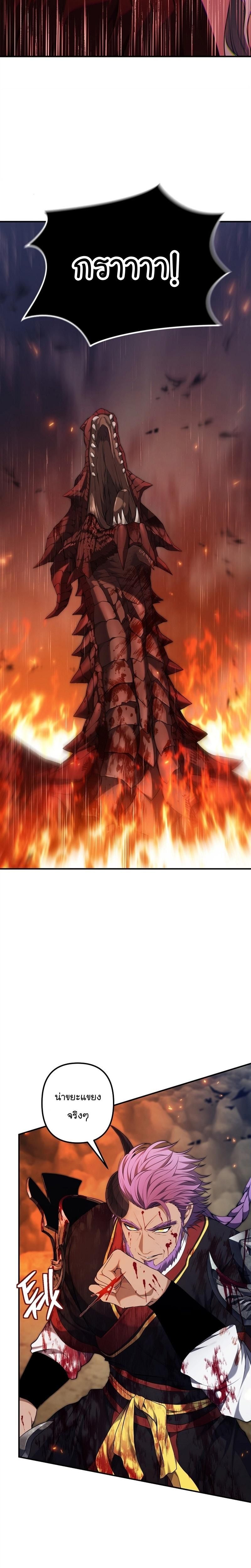 Ranker Who Lives A Second Time ตอนที่ 156 3