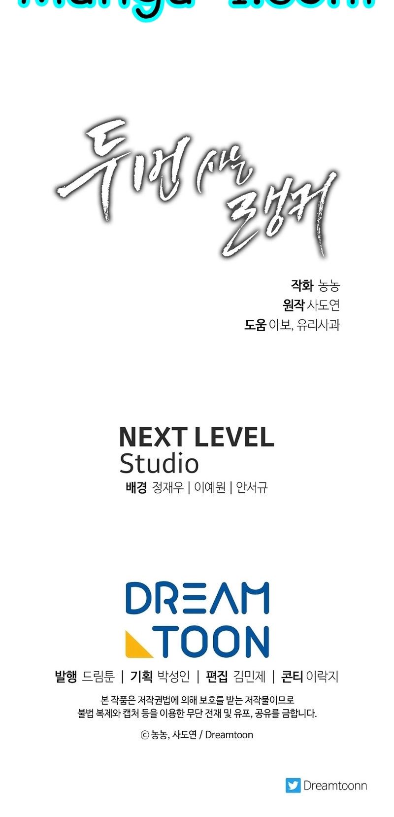 Ranker Who Lives A Second Time ตอนที่ 155 54