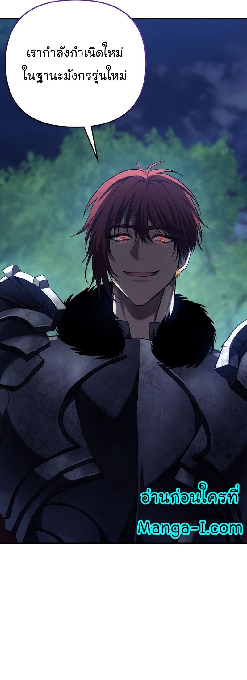 Ranker Who Lives A Second Time ตอนที่ 155 50