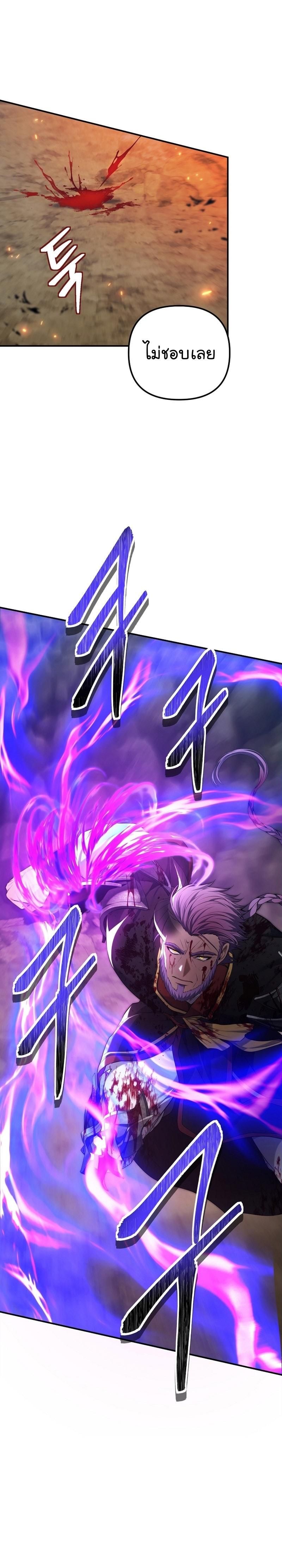 Ranker Who Lives A Second Time ตอนที่ 156 4