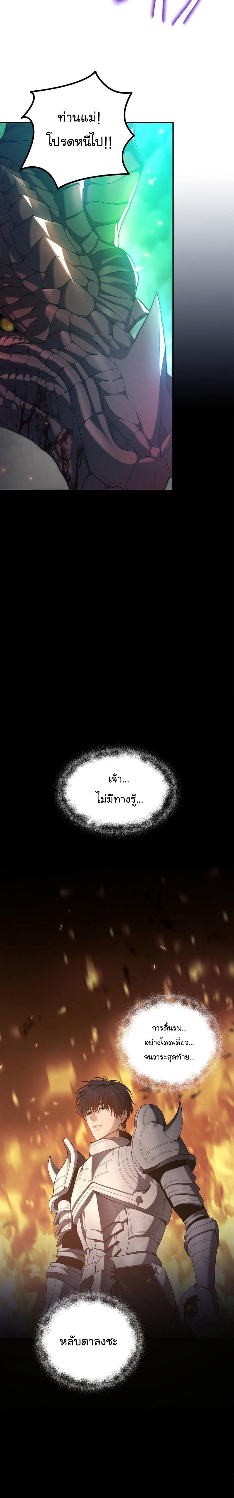 Ranker Who Lives A Second Time ตอนที่ 156 9