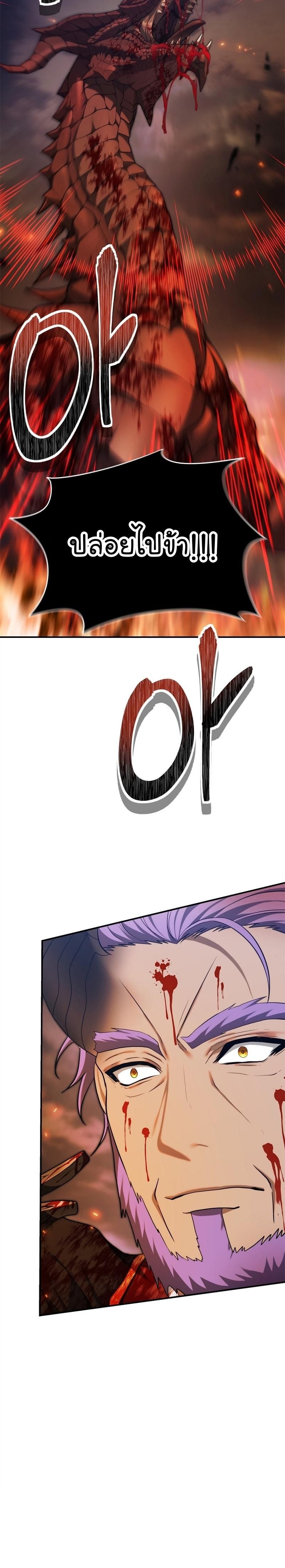 Ranker Who Lives A Second Time ตอนที่ 156 11