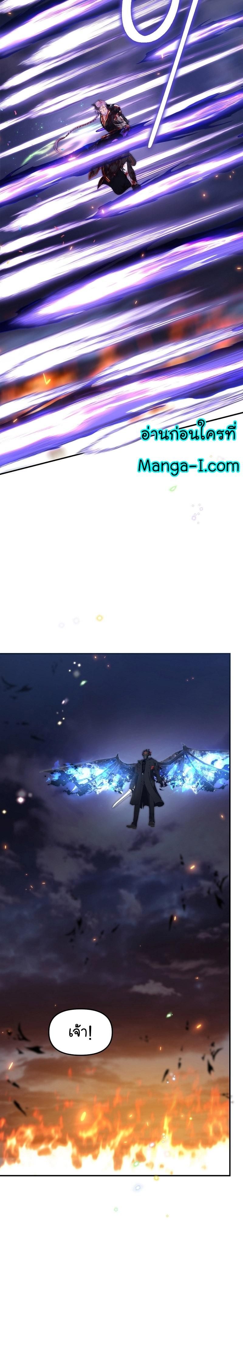 Ranker Who Lives A Second Time ตอนที่ 156 15