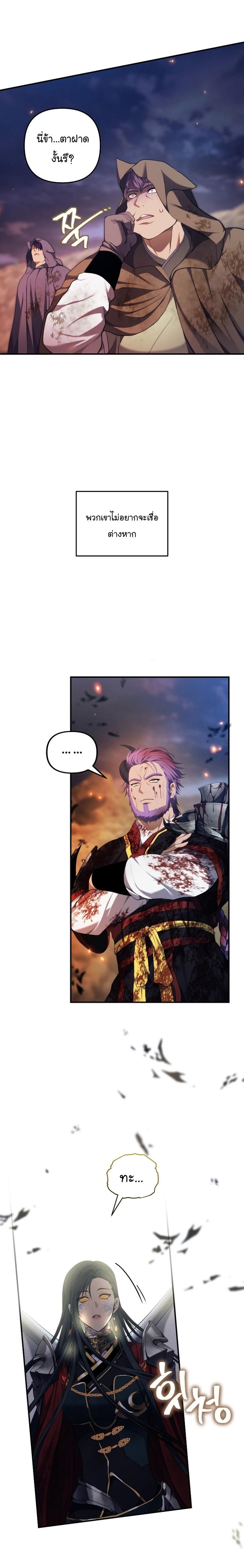 Ranker Who Lives A Second Time ตอนที่ 156 22