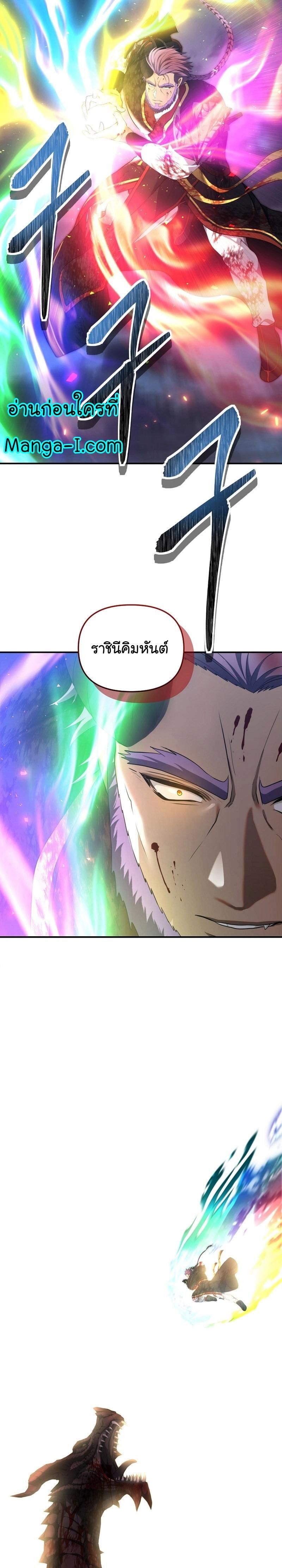 Ranker Who Lives A Second Time ตอนที่ 156 13