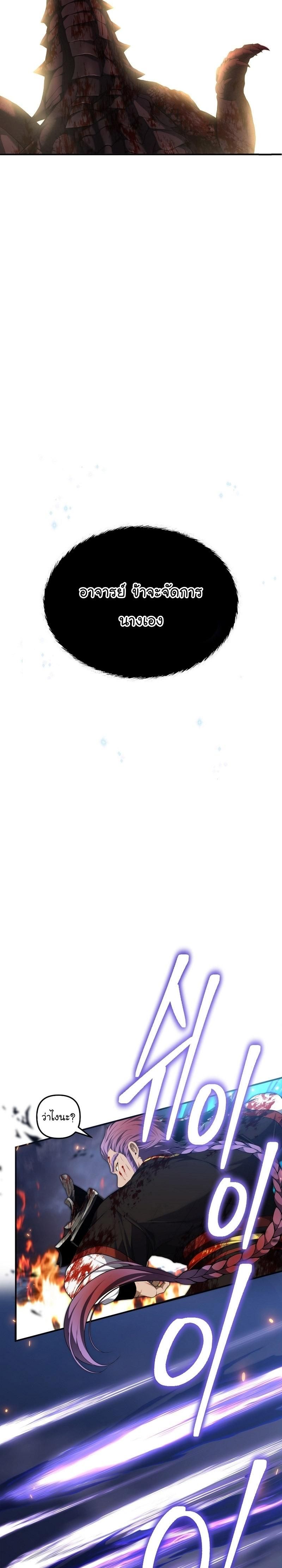 Ranker Who Lives A Second Time ตอนที่ 156 14