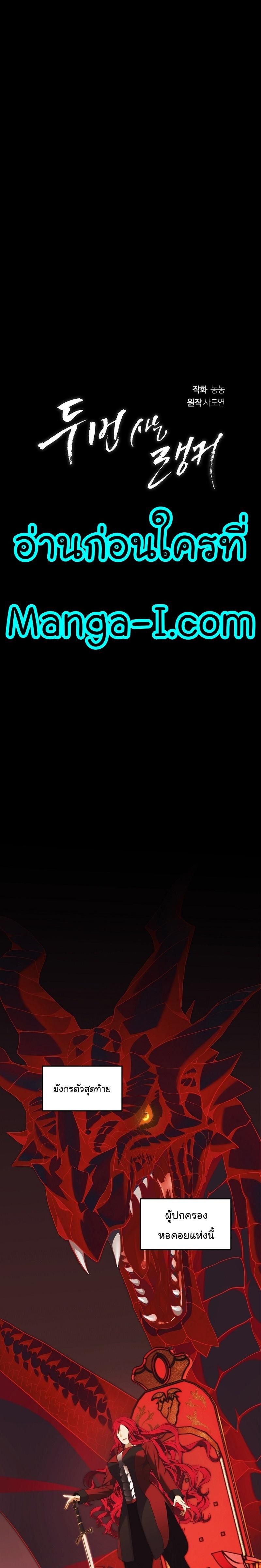 Ranker Who Lives A Second Time ตอนที่ 156 20