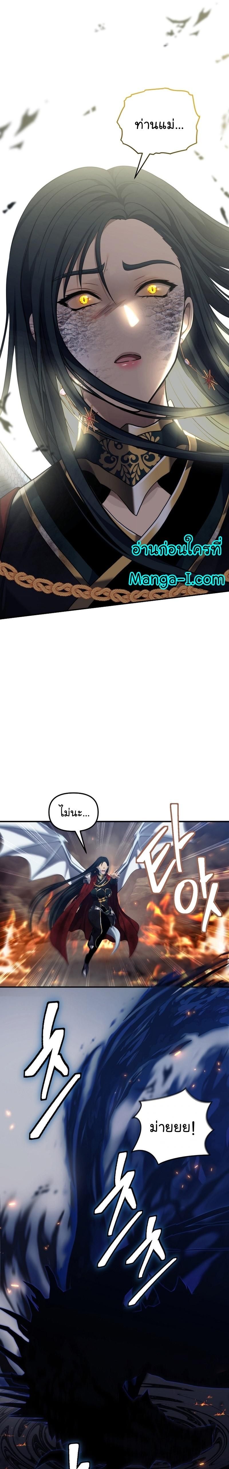 Ranker Who Lives A Second Time ตอนที่ 156 23