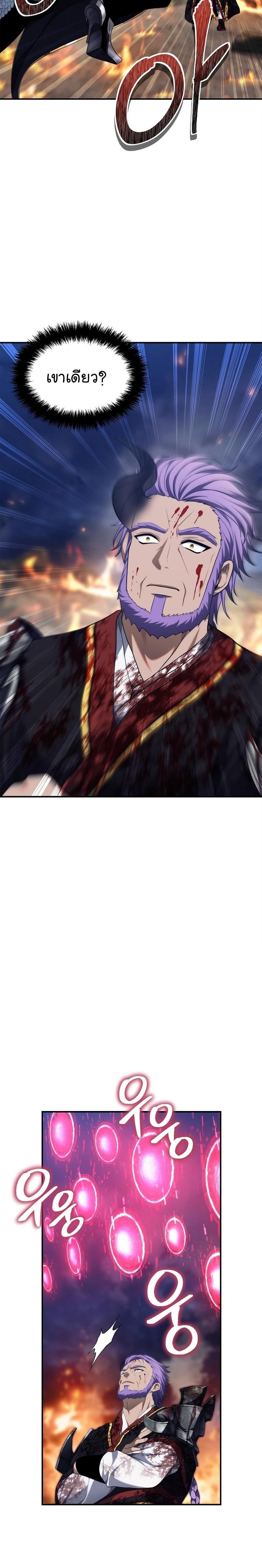 Ranker Who Lives A Second Time ตอนที่ 156 26