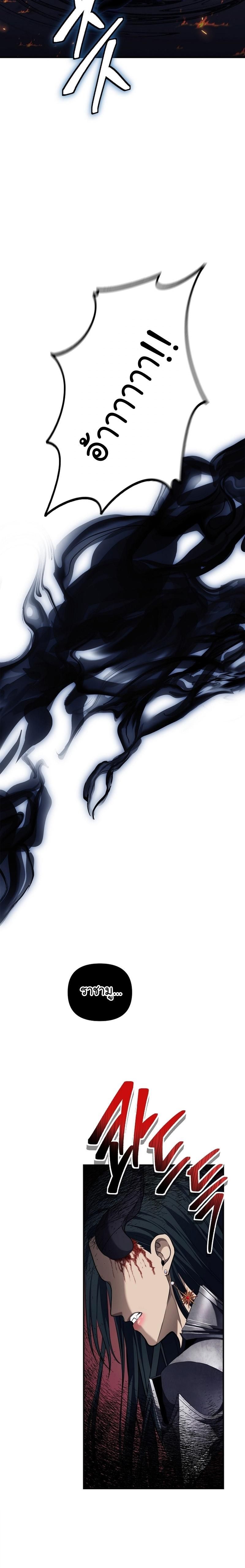 Ranker Who Lives A Second Time ตอนที่ 156 24