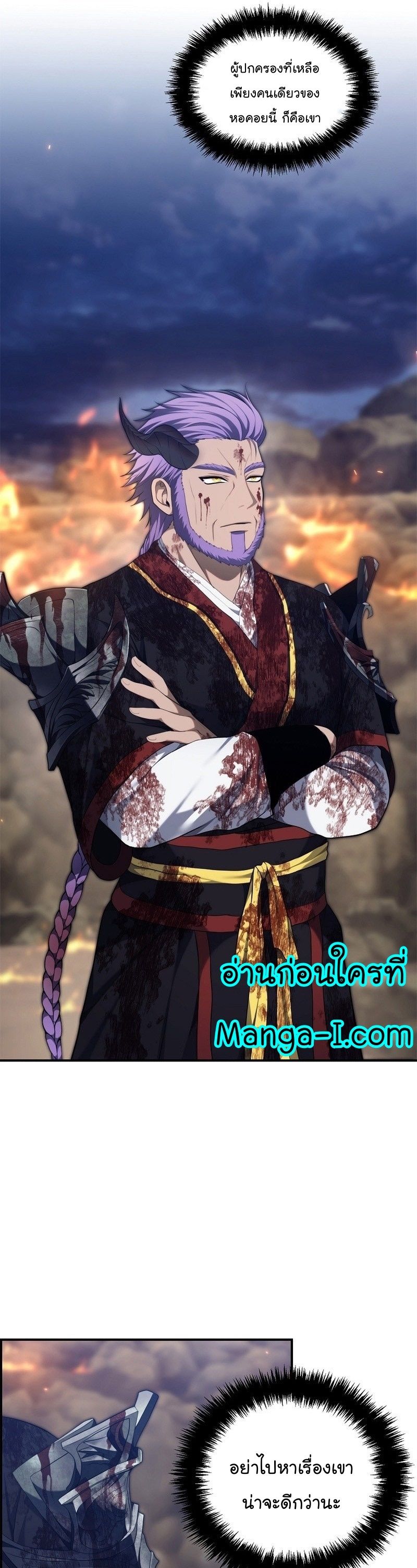 Ranker Who Lives A Second Time ตอนที่ 157 5