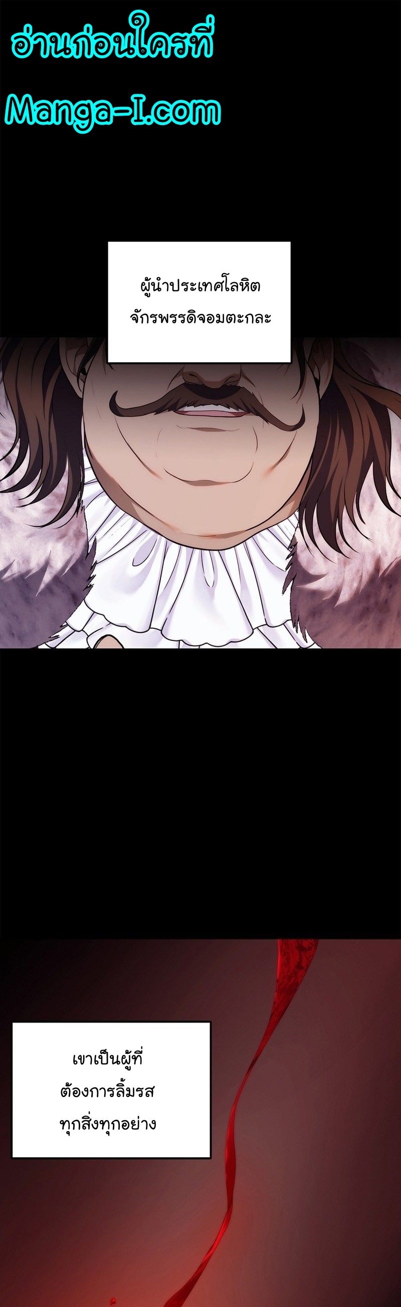 Ranker Who Lives A Second Time ตอนที่ 157 1