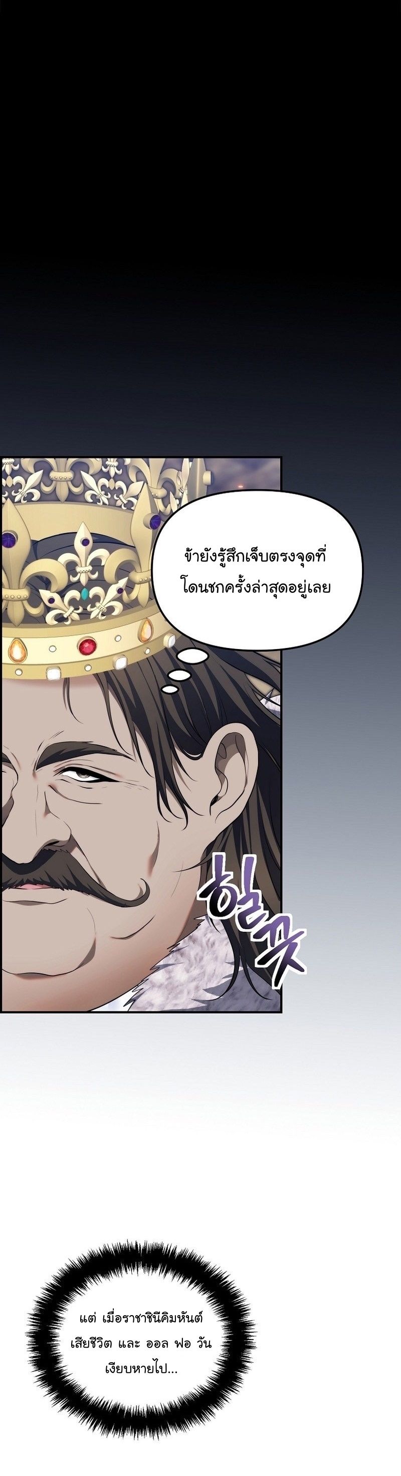 Ranker Who Lives A Second Time ตอนที่ 157 4