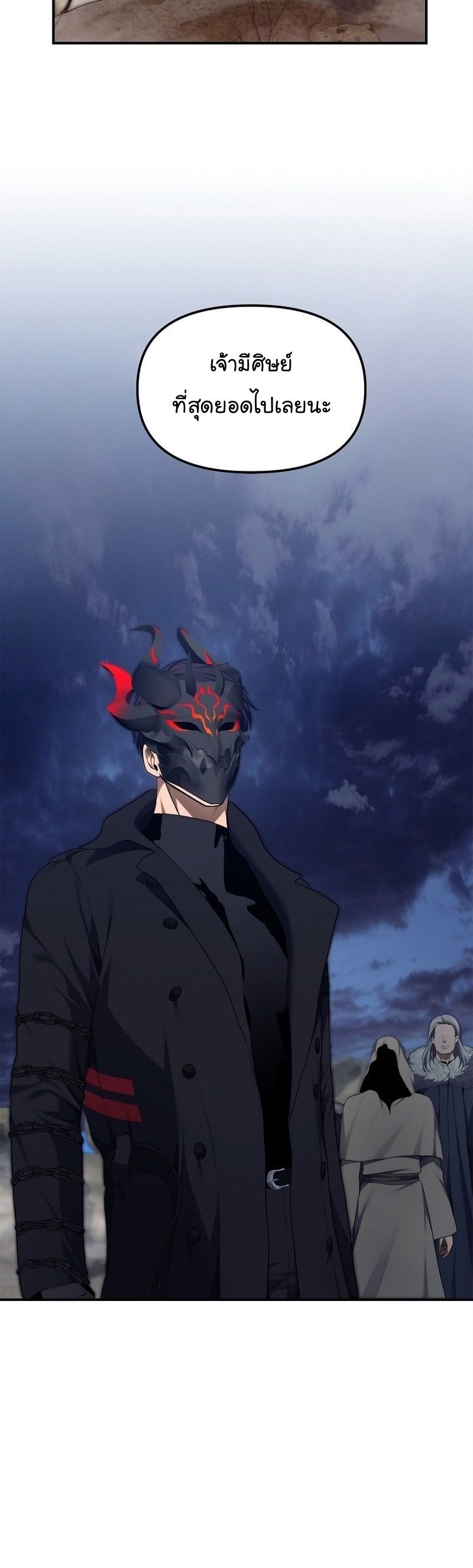 Ranker Who Lives A Second Time ตอนที่ 157 8