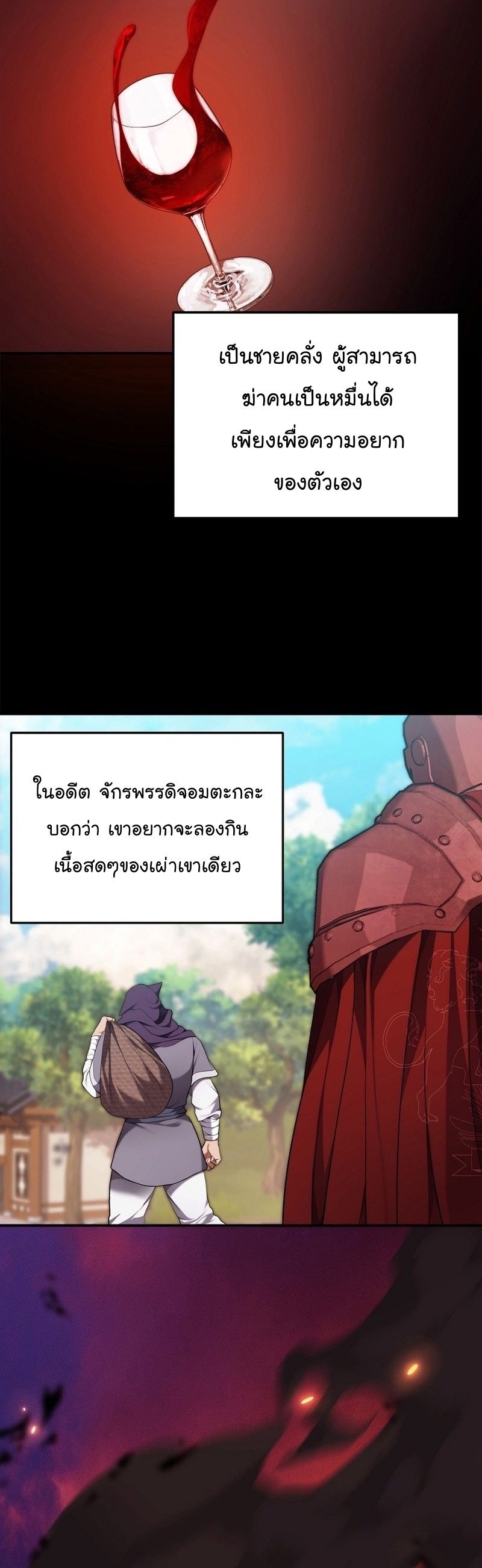 Ranker Who Lives A Second Time ตอนที่ 157 2