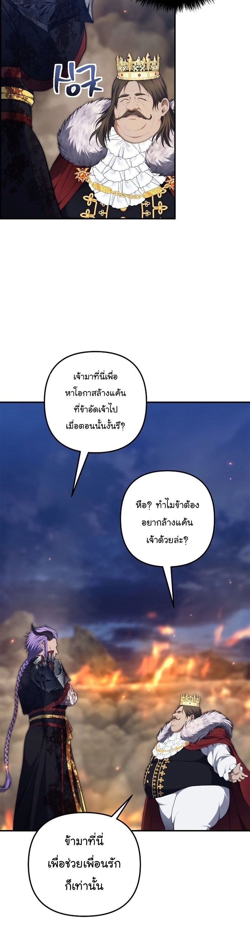 Ranker Who Lives A Second Time ตอนที่ 157 6