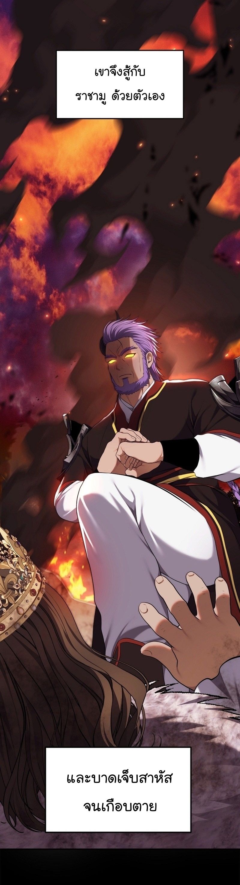 Ranker Who Lives A Second Time ตอนที่ 157 3