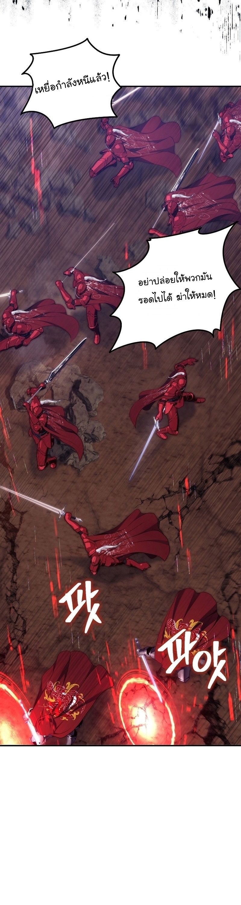 Ranker Who Lives A Second Time ตอนที่ 157 16